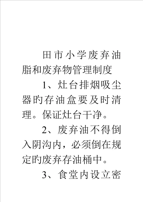 炊事员岗位职责