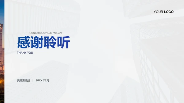 简约年中工作总结PPT