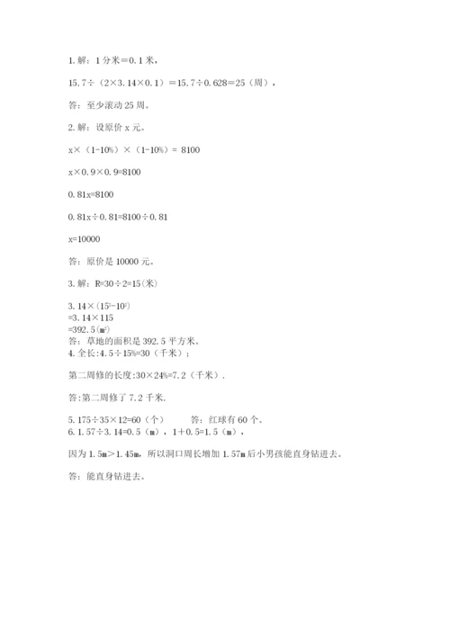 人教版六年级上册数学期末测试卷及完整答案（精品）.docx