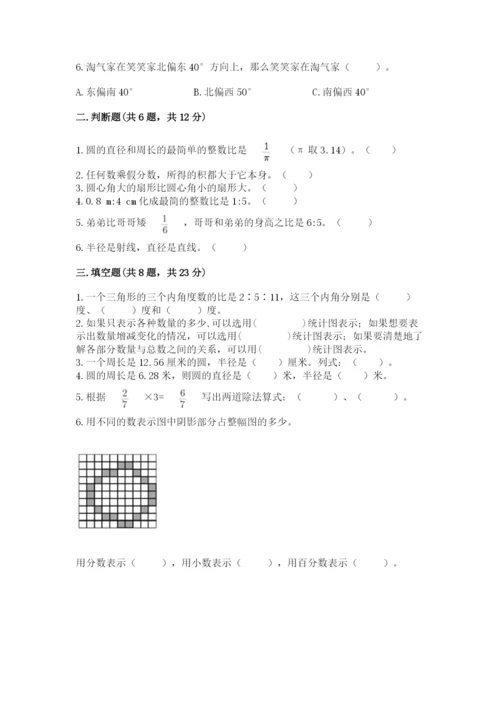 小学数学六年级上册期末测试卷及完整答案（网校专用）.docx