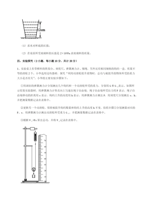 湖南长沙市铁路一中物理八年级下册期末考试定向测评试卷（含答案详解版）.docx