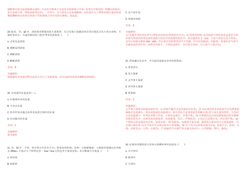 2023年山东省潍坊市青州市庙子镇上龙宫村“乡村振兴全科医生招聘参考题库含答案解析