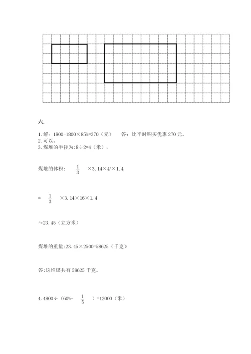 四川省【小升初】2023年小升初数学试卷带答案（综合题）.docx