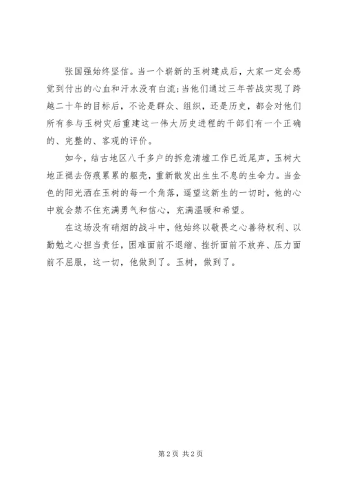 学习党员先进事迹有感.docx