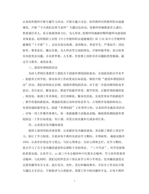 精编之教师个人思想政治工作总结.docx