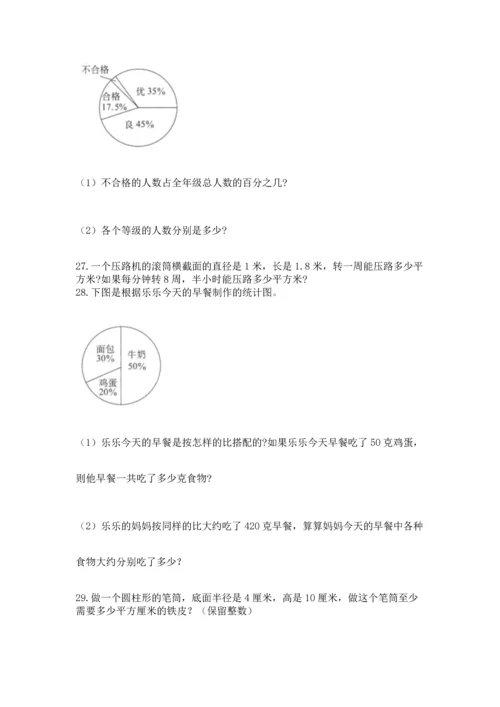 六年级小升初数学解决问题50道含答案（精练）.docx