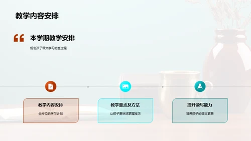 二年级语文教学策略