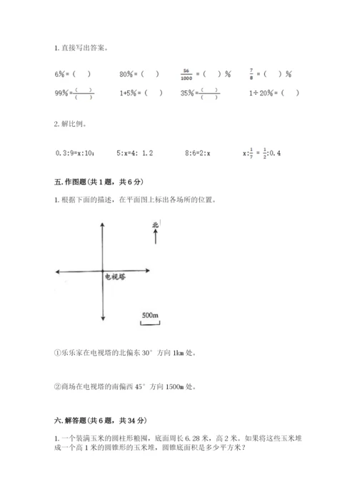 沪教版数学六年级下册期末检测试题【轻巧夺冠】.docx