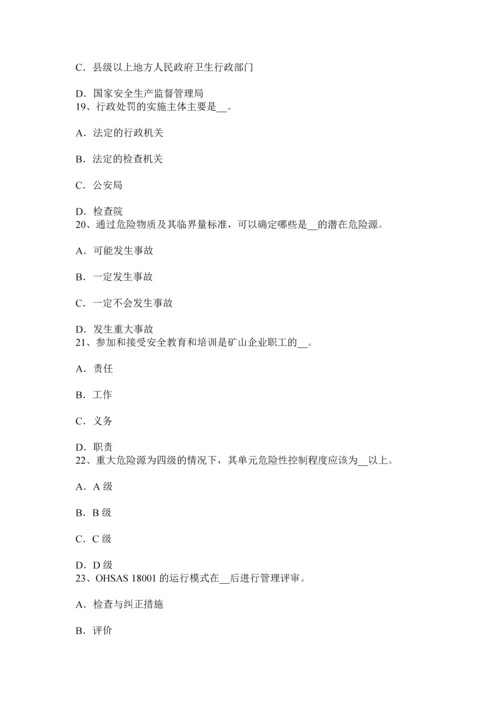 上半年广东省安全工程师安全生产法劳动安全卫生监督管理体制考试题.docx