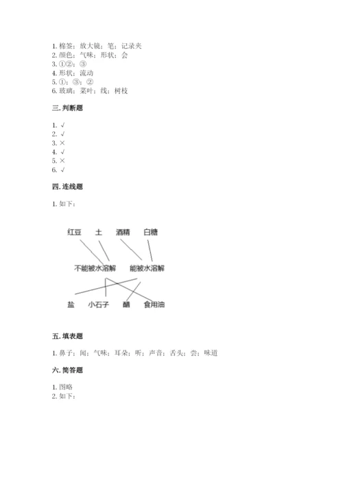 教科版小学科学一年级下册期末测试卷附答案【综合卷】.docx
