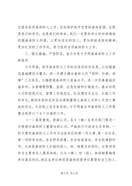 准确把握形势,明确目标任务,全力推进公安交管工作迈上新台阶 (4).docx