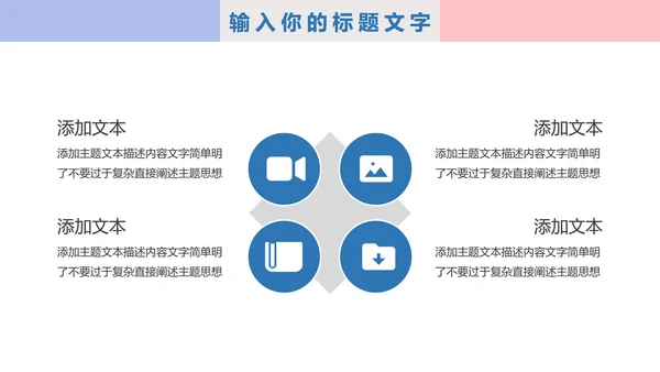 小清新淡雅工作汇报PPT模板