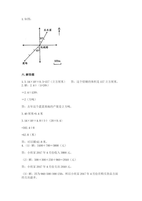 沪教版数学六年级下册期末检测试题含完整答案（全国通用）.docx