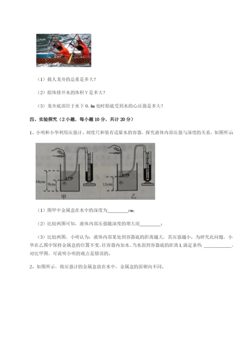 滚动提升练习河南淮阳县物理八年级下册期末考试专题练习试卷（附答案详解）.docx