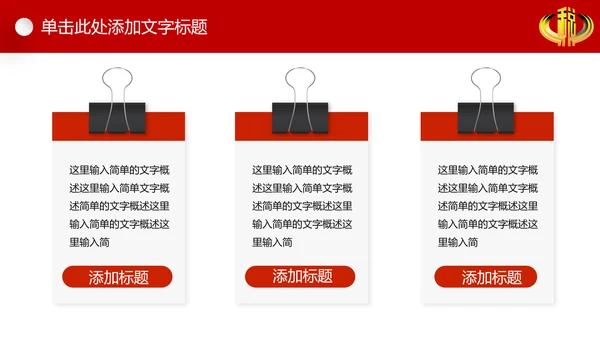 国税务局国税地税税收震撼PPT模板