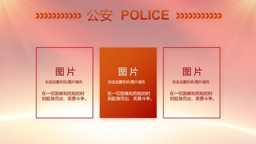 全国开展政法队伍教育整顿党课PPT