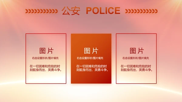 全国开展政法队伍教育整顿党课PPT