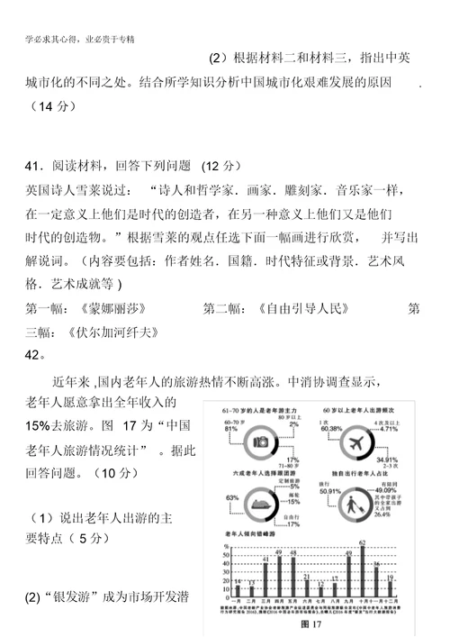 河北省张家口市第一中学2017届高三下学期周练(一)历史试题(衔接班)含答案