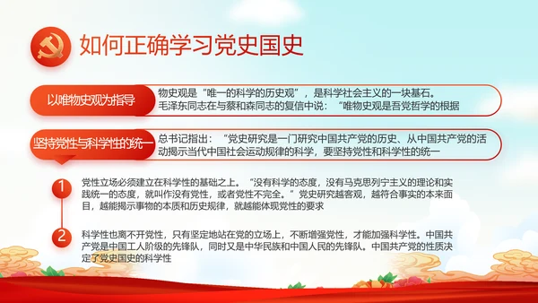 艺术传统魅力民族团结文化风情动态PPT模板