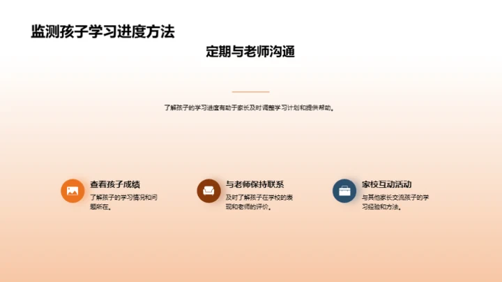 二年级全面学习指南