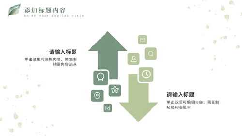 绿色小清新晶莹叶子PPT模板