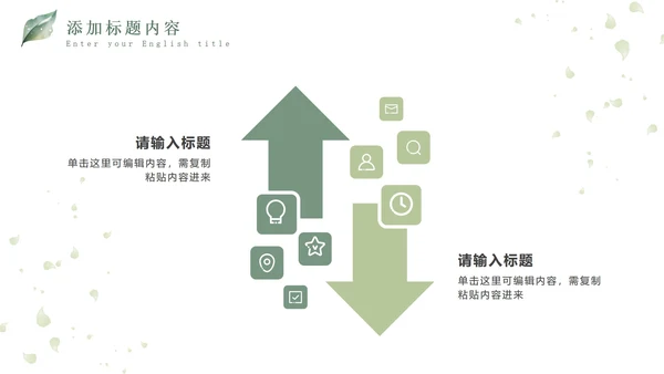 绿色小清新晶莹叶子PPT模板