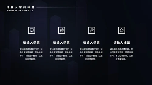黑色商务风电脑科技实习总结PPT模板