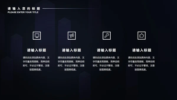 黑色商务风电脑科技实习总结PPT模板