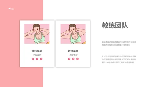 瑜伽健身运动孕妇养生会馆运动PPT模板