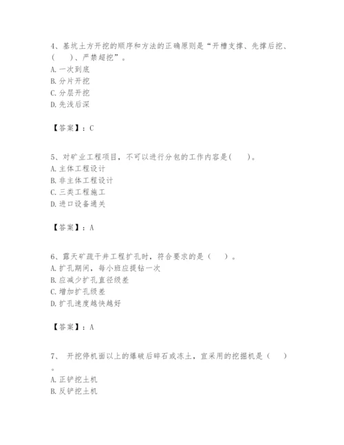 2024年一级建造师之一建矿业工程实务题库（word）.docx