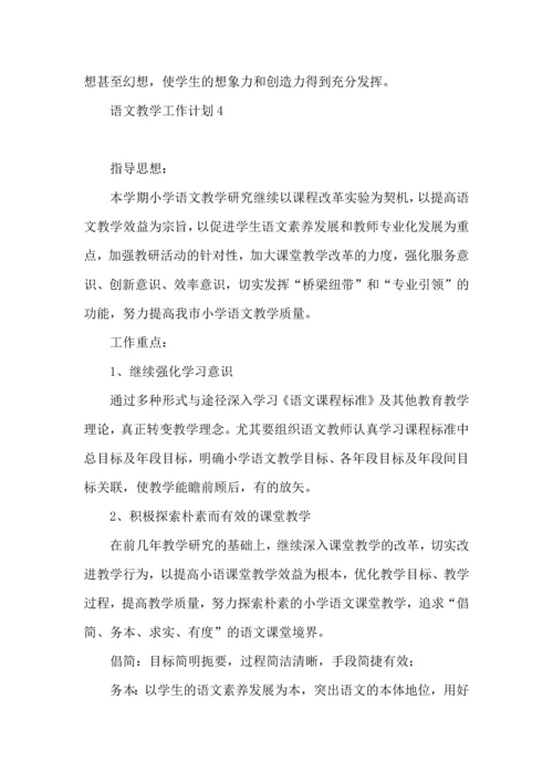语文教学工作计划(15篇).docx