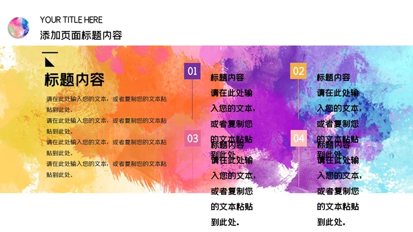 水彩创意美术培训课件通用PPT模板