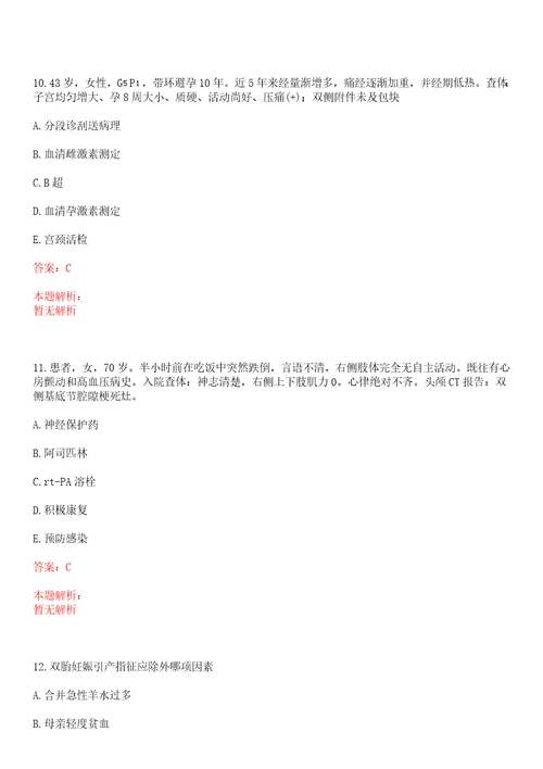 2022年03月贵州铜仁市卫生局赴贵阳遵义招聘152名卫生技术人员一上岸参考题库答案详解