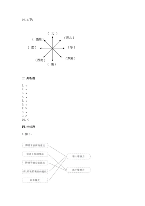 教科版科学三年级下册第一单元《 物体的运动》测试卷含答案【新】.docx