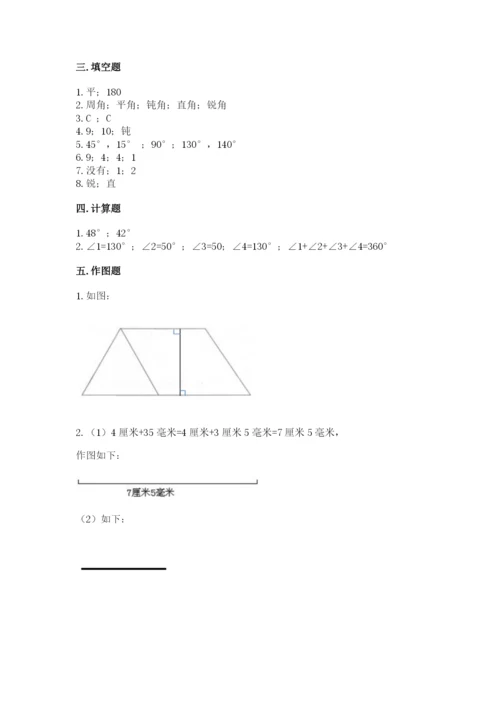 西师大版四年级上册数学第三单元 角 测试卷含答案ab卷.docx