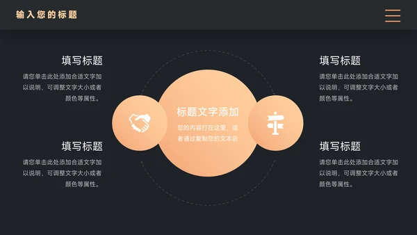 黄色暗色图文高端公司宣传画册模板PPT模板