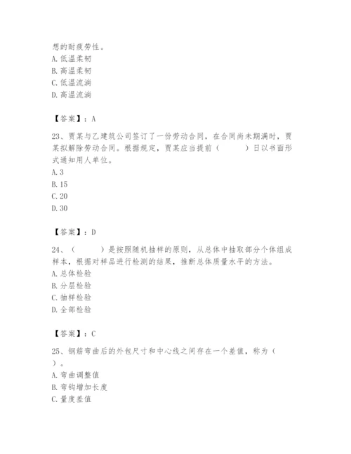 2024年材料员之材料员基础知识题库附答案（培优）.docx