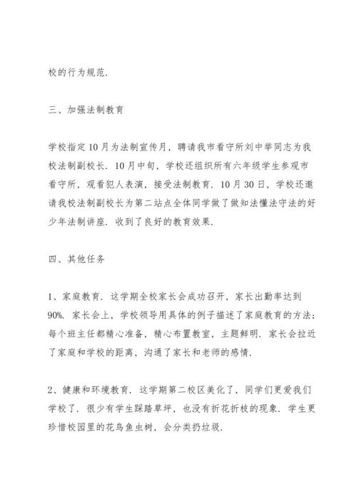 农村小学教师心得10篇.docx