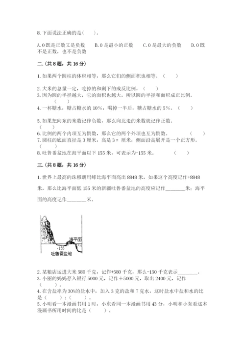 成都外国语学校小升初数学试卷及参考答案（名师推荐）.docx