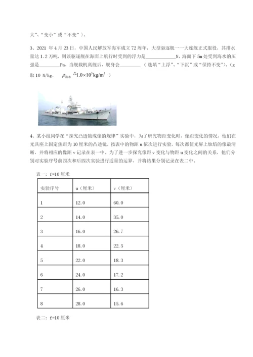 强化训练内蒙古翁牛特旗乌丹第一中学物理八年级下册期末考试专题测试B卷（附答案详解）.docx