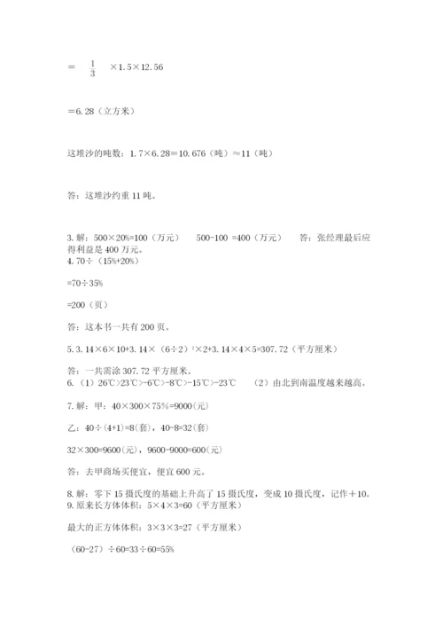六年级小升初数学解决问题50道精品【名师推荐】.docx