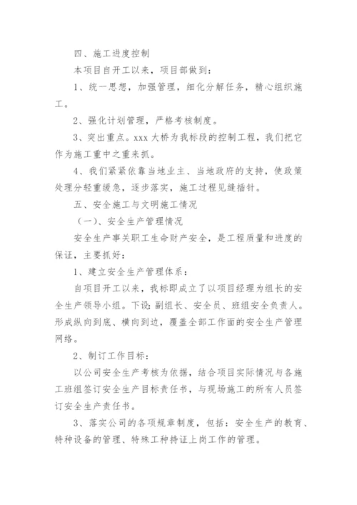 道路工程验收发言稿.docx