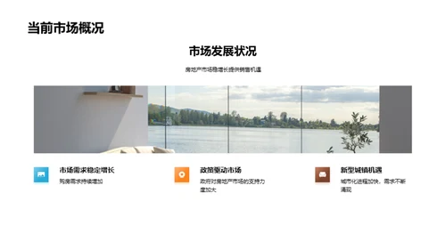 掌握房产市场脉络