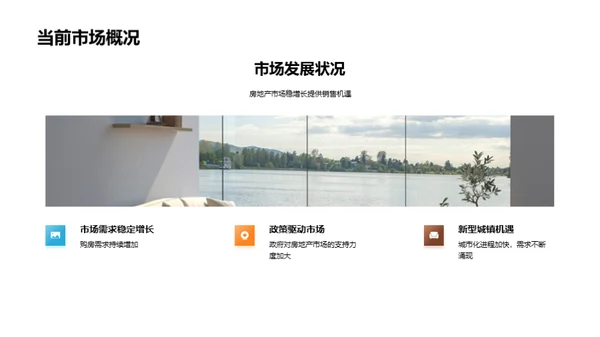 掌握房产市场脉络