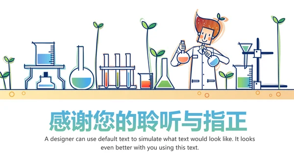 医疗医生化学实验DNA医疗器械ppt模板