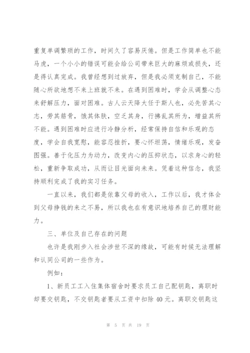 人事文员工作心得.docx