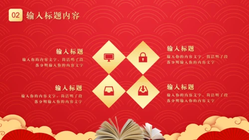 红色《金榜题名》高考喜报通用PPT