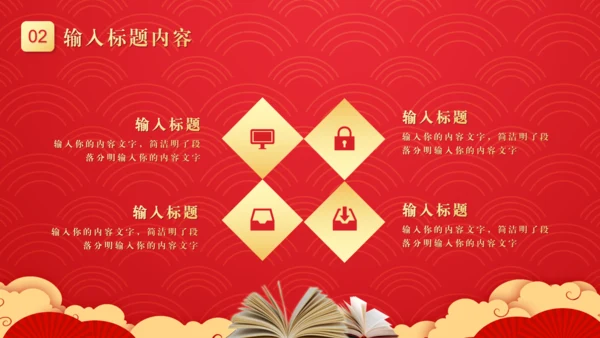 红色《金榜题名》高考喜报通用PPT