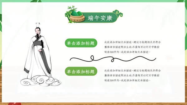 端午节来历介绍传统文化节日风俗粽子龙舟PPT