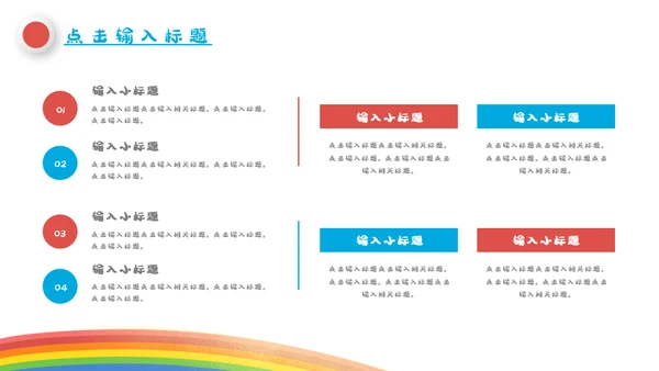 快乐六一儿童节我的童年通用PPT模板